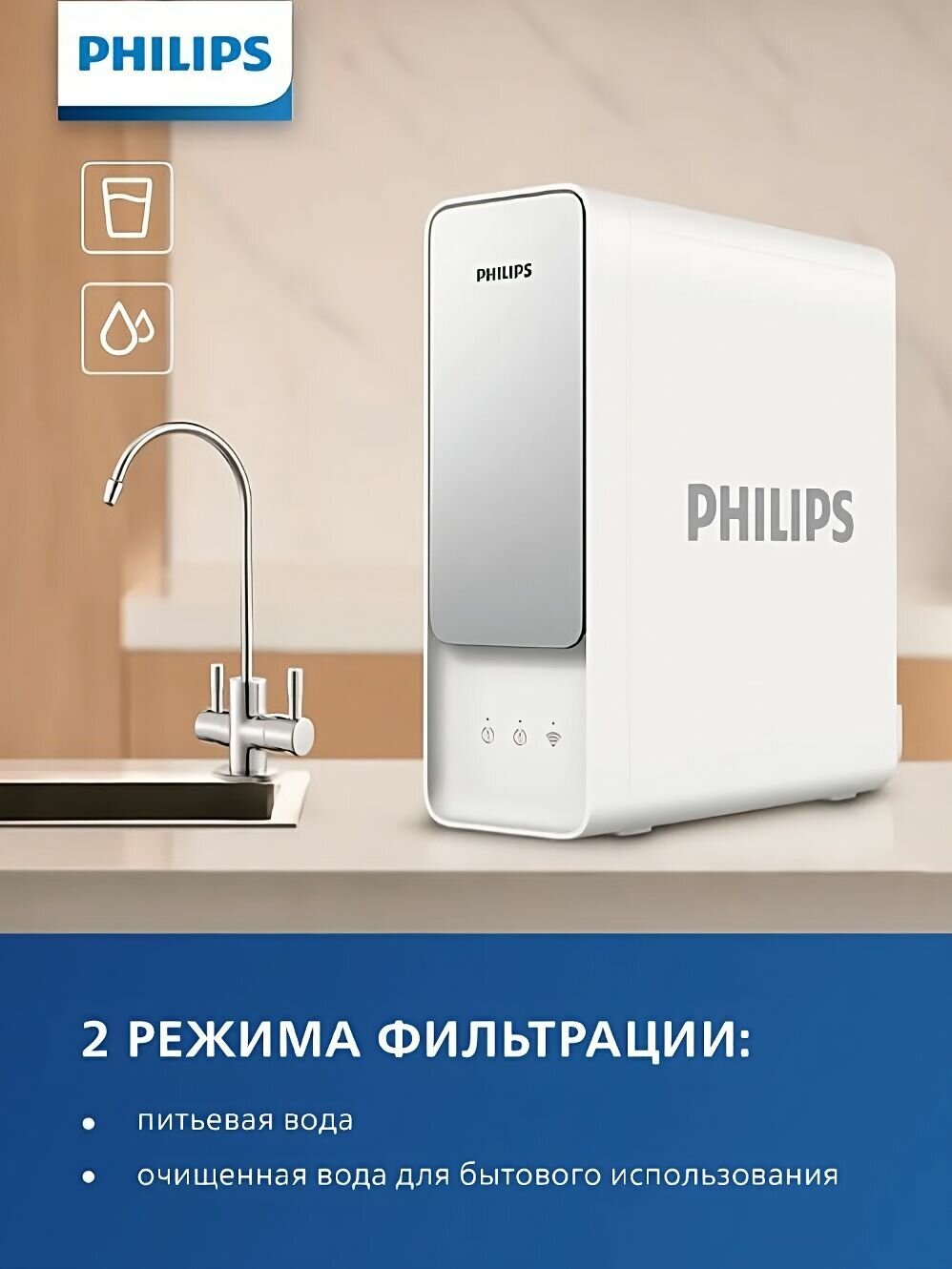 Фильтр для очистки воды в коттеджах Philips - фото №12