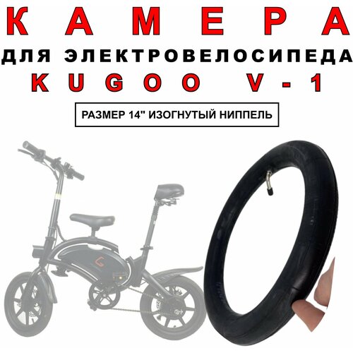 Камера для электровелосипеда Kugoo V1 усиленная комплект 2в1 камера для электровелосипеда 18