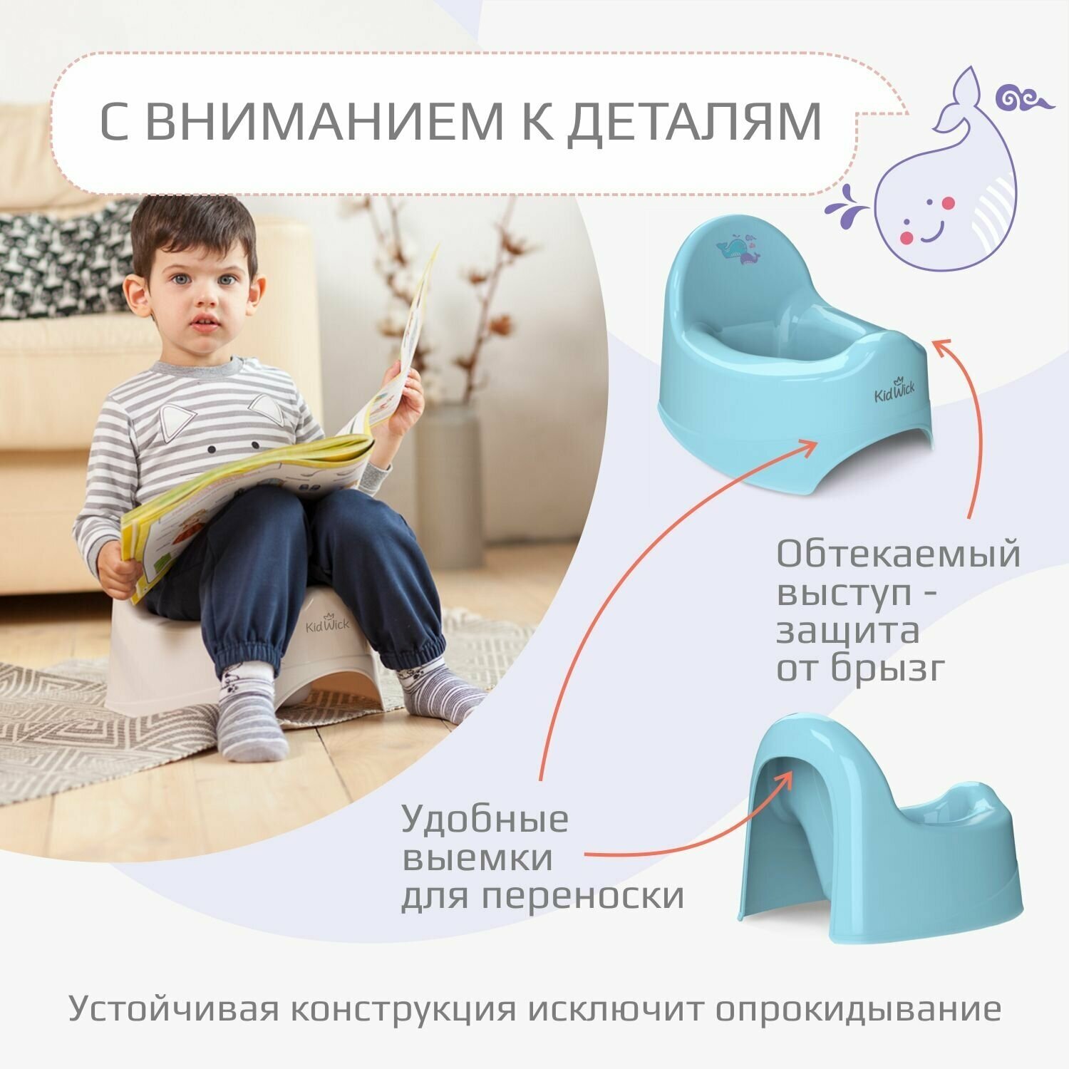 Детский горшок Kidwick "Наутилус" (цвета в ассорт.) Roxy Kids - фото №6