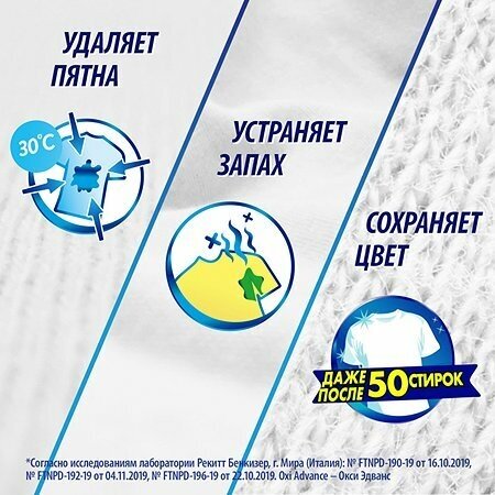Отбеливатель Vanish oxi action жидкий кристальная белизна 2 л - фото №16