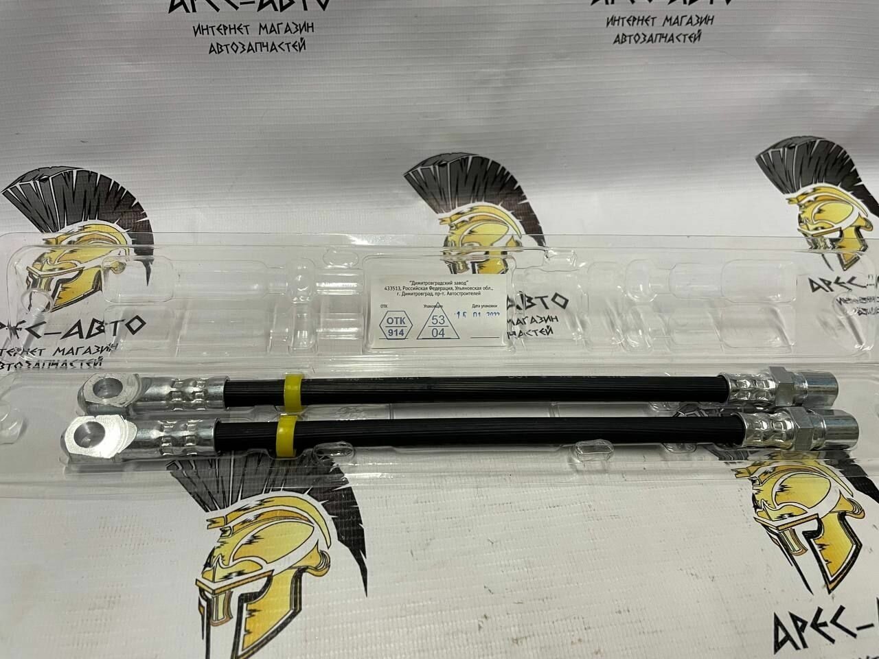 фото Шланг тормозной передний ВАЗ 2101-2107 (2 штуки) - арт. 2101-3506060-01