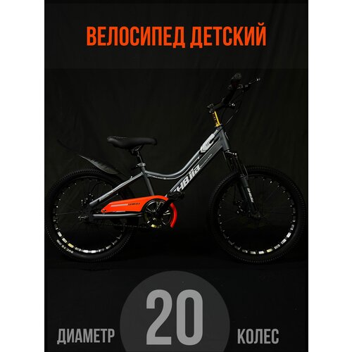 Велосипед детский горный колеса 20 дюймов велосипед для детей для ребенка велосипед детский 14499₽