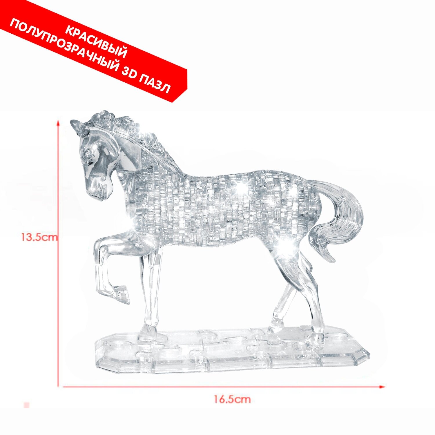 Пазл 3D магия кристаллов "лошадь", 100 деталей, Bondibon