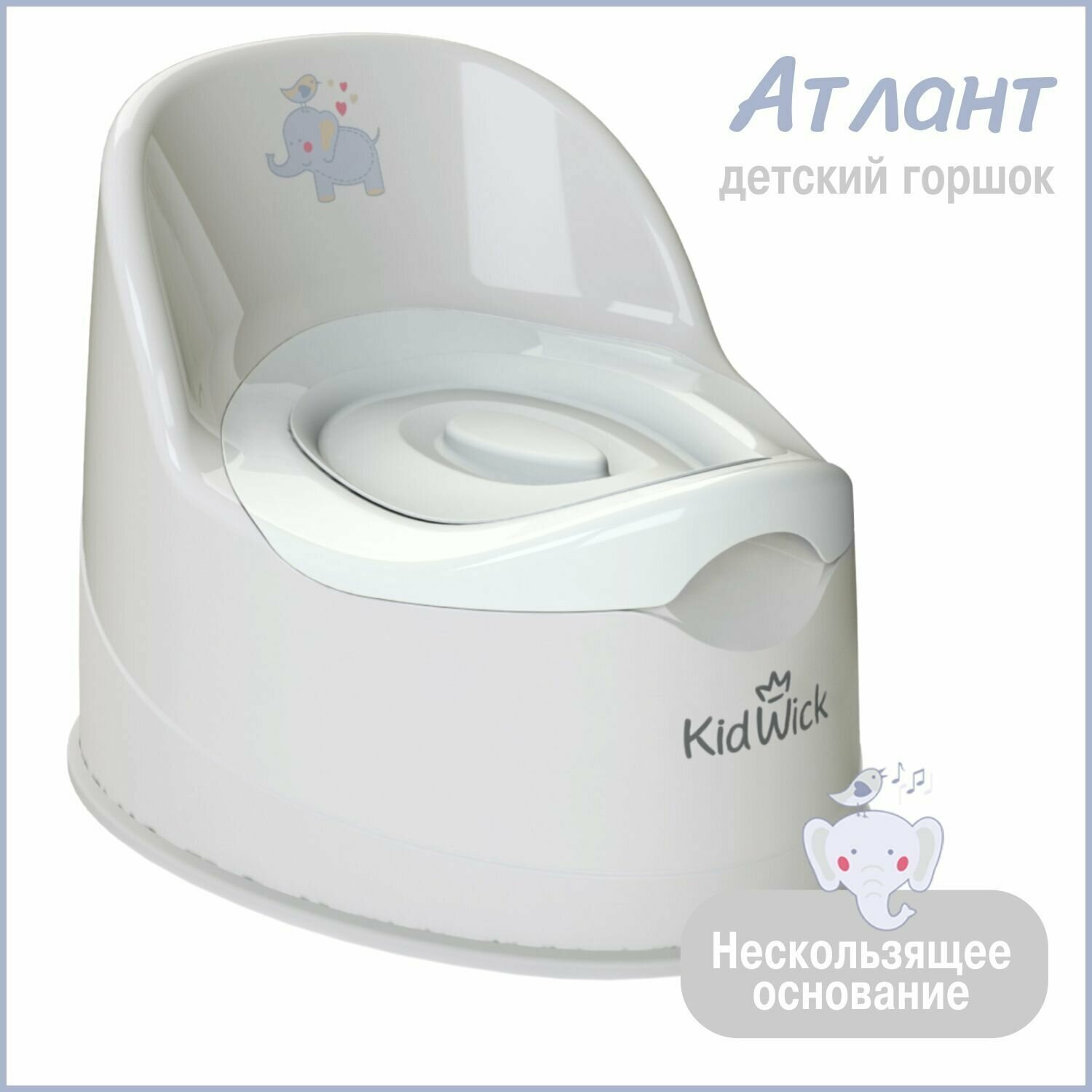 Горшок детский Kidwick Атлант, серый