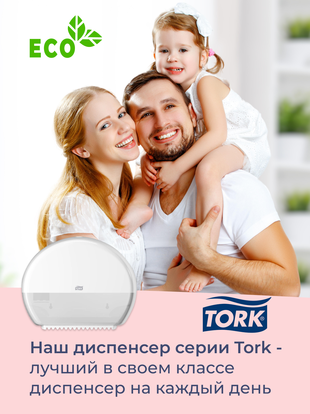 Диспенсер для туалетной бумаги TORK - фото №13