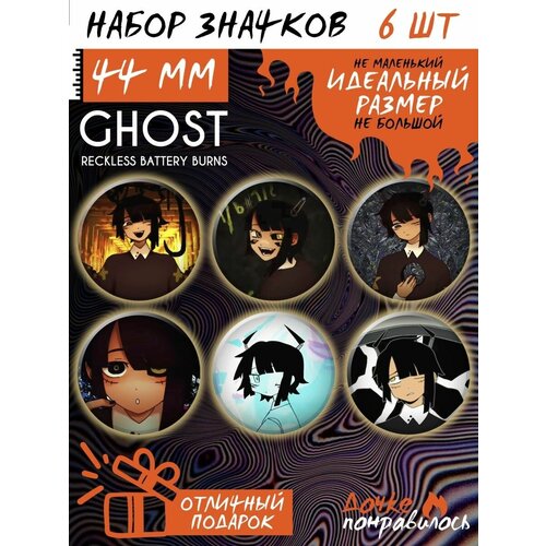 фото Значки на рюкзак ghost and pals набор дочке понравилось