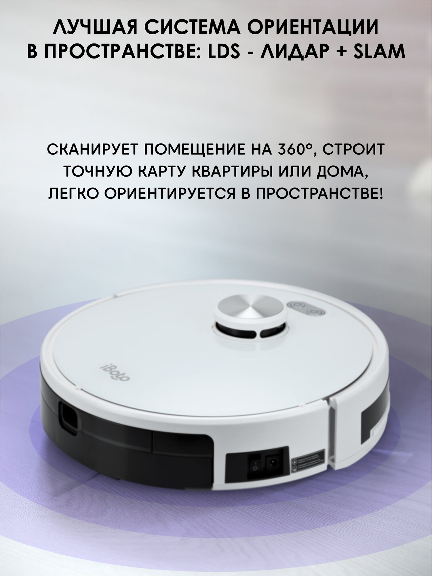 Робот-пылесос iBoto Smart L925W Aqua белый - фото №6