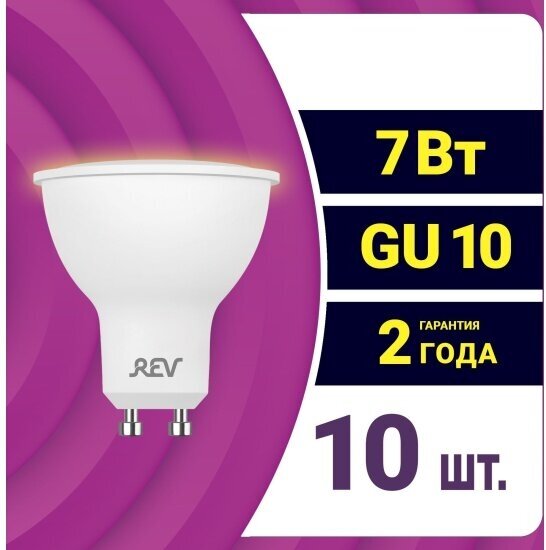 Упаковка светодиодных ламп 10 шт. REV 81089 6, PAR16, GU10, 7Вт, 3000 К - фотография № 5