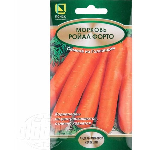 Морковь Ройал Форто Поиск, 2 г, комплект 5 упаковок!