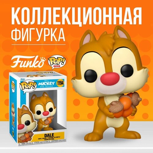 Коллекционная фигурка Funko POP Disney Dale . Фанко Поп Дейл