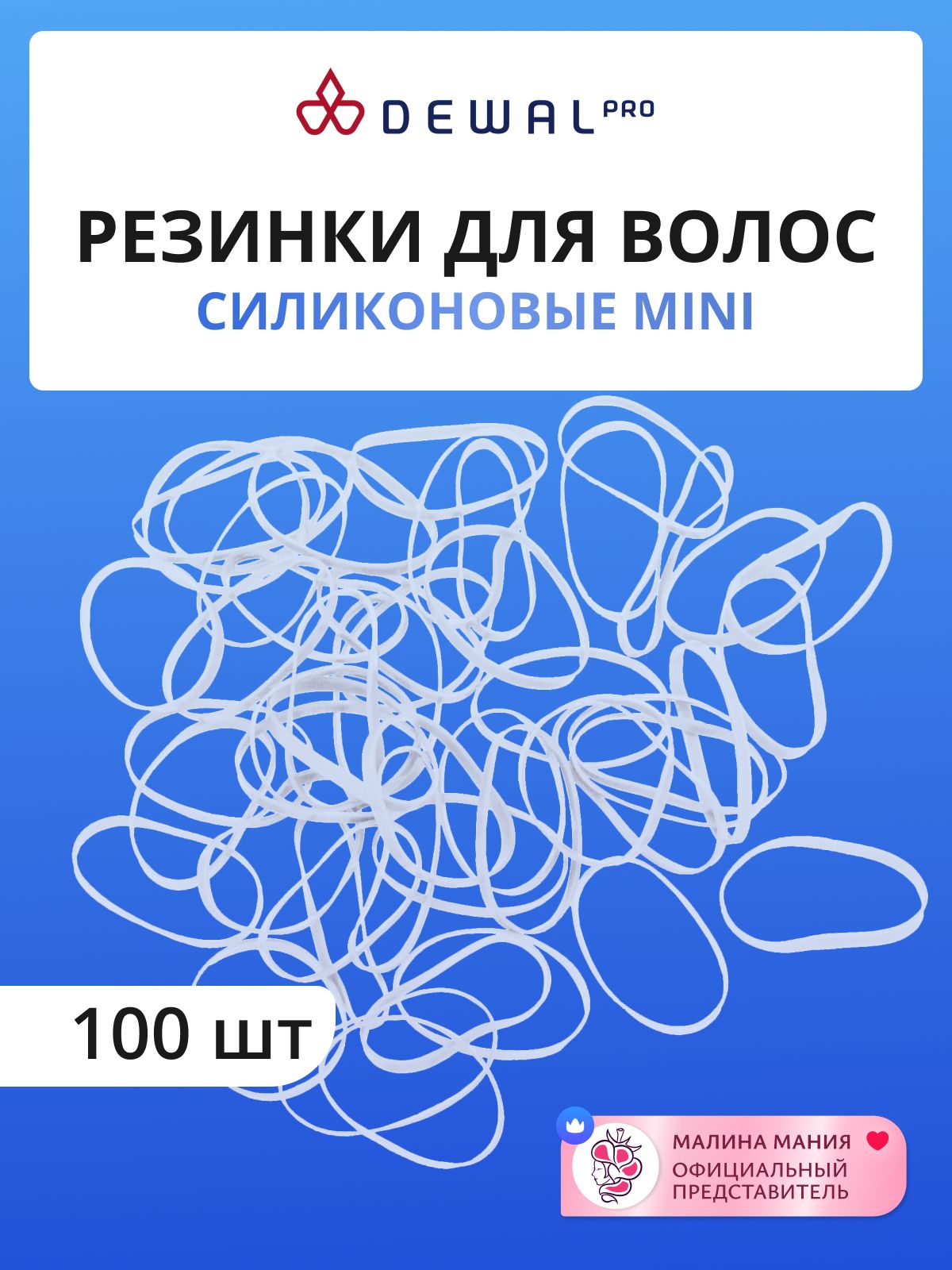 DEWAL Парикмахерские резинки для волос, создания причесок,