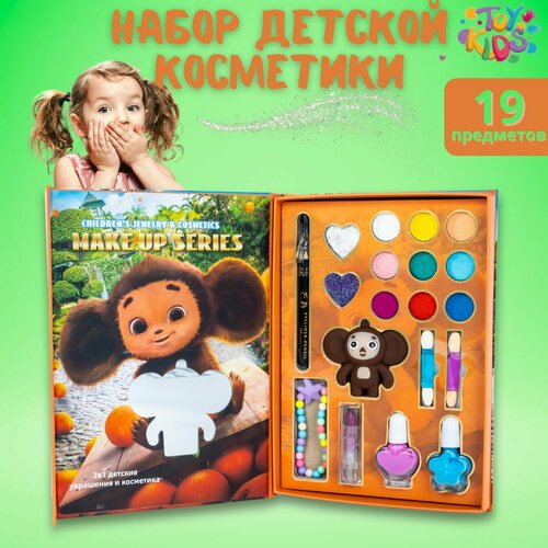 JEWELRY & COSMETICS 2in1 - чебурашка