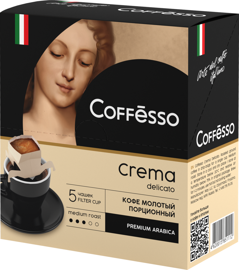 Кофе молотый COFFESSO Crema Delicato жареный, 45г