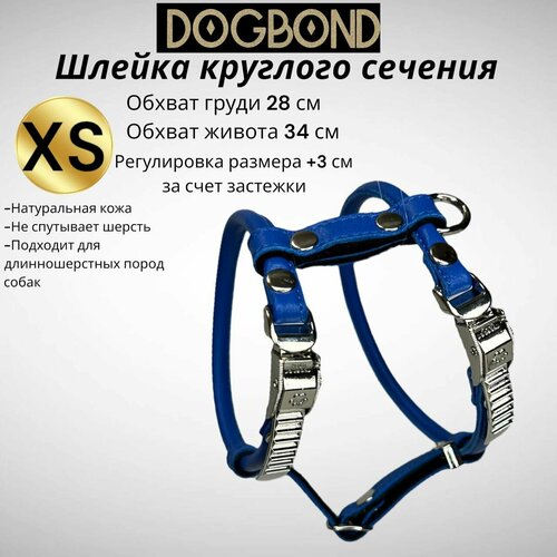 Шлейка Dogbond круглая для шпицев и длинношерстных пород собак