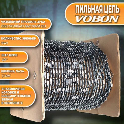 Бухта цепи / Цепь пильная в бухте (шаг 3/8, толщина хвостовика 1.1мм, 1640 звеньев, чизель)