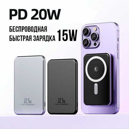 Магнитный внешний аккумулятор повербанк MagSafe с емкостью 5000 мАч W023 черный 179000₽