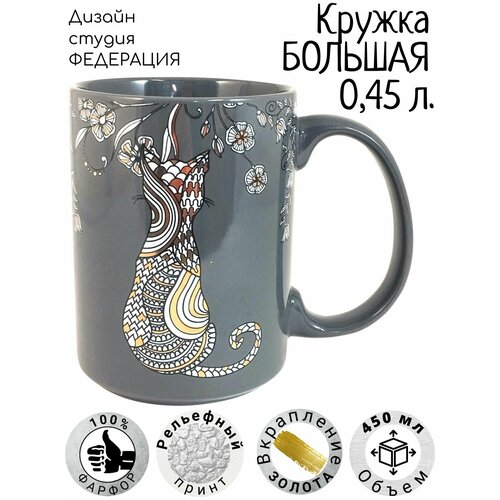 Кружка фарфоровая / большая чашка / чайная / кофейная / коты, котики 450 мл. серая, объемный золотой принт / чашка котенок 320 мл. фарфоровая / подарок на новый год