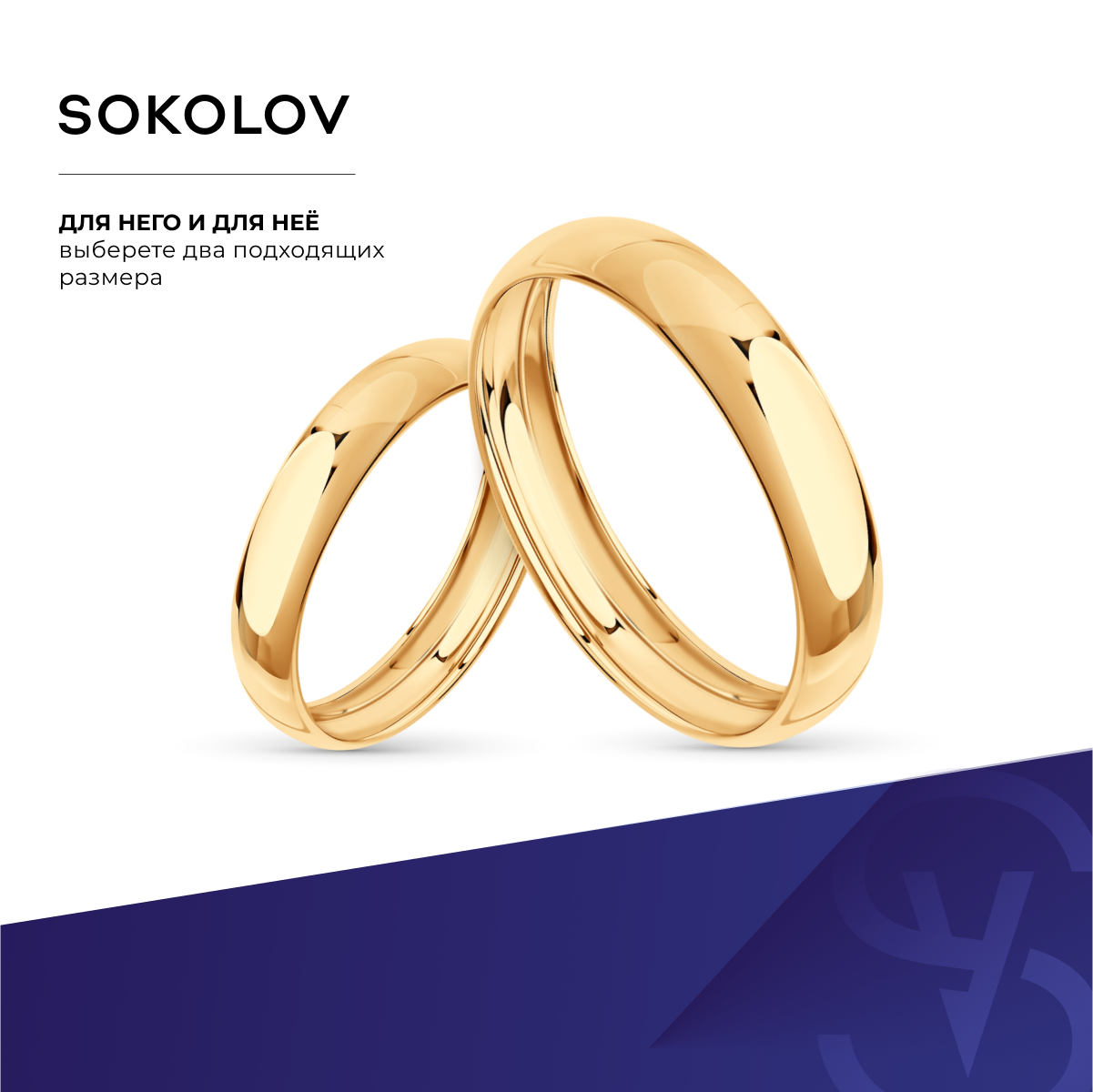 Кольцо обручальное SOKOLOV, красное золото, 585 проба, размер 18 — фото 1