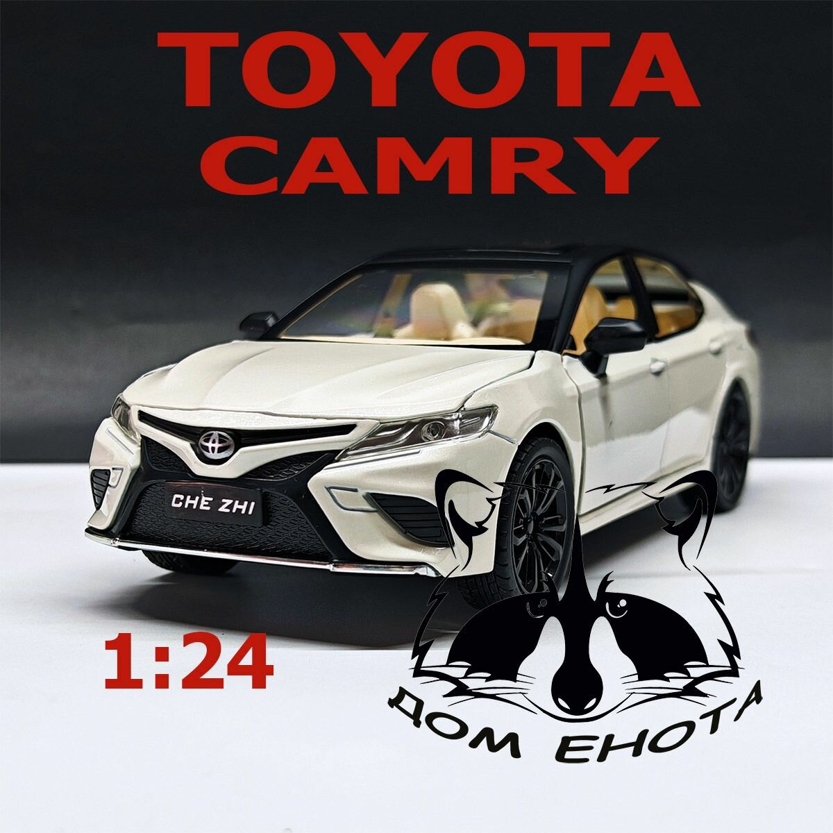 Машинка Toyota Camry. Металлическая модель автомобиля Тойота Камри белый 20см. Инерционная игрушка машина 1:24