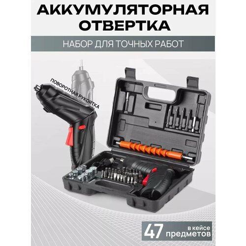 Набор инструментов