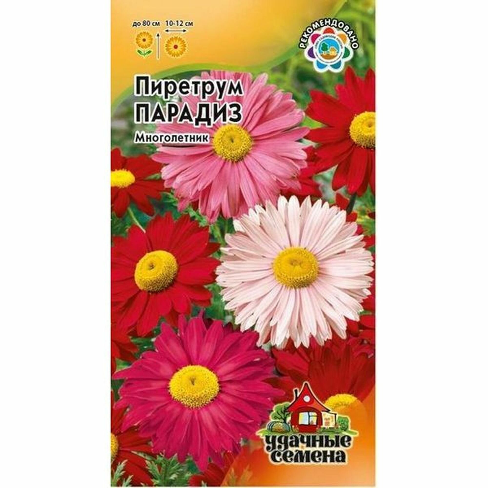 Семена Пиретрум Парадиз многолетние Удачные семена 1 пачка - 0.2г семян