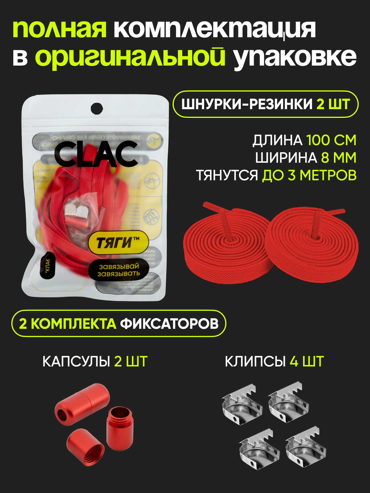 Шнурки резинки плоские тяги — фото 1