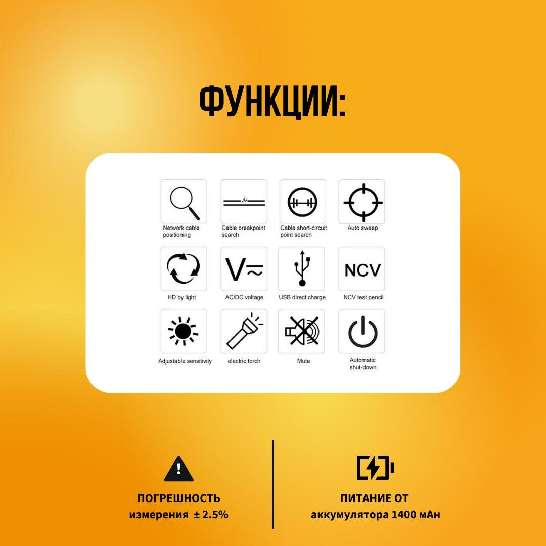 Детекторы Утечек И Электрических Разрядов Noyafa NF826 - кабельный тестер
