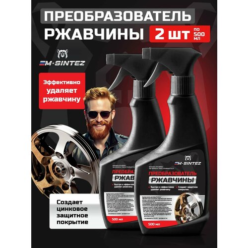Преобразователь ржавчины с цинком M-SINTEZ защитное покрытие, 500 мл, 2 шт