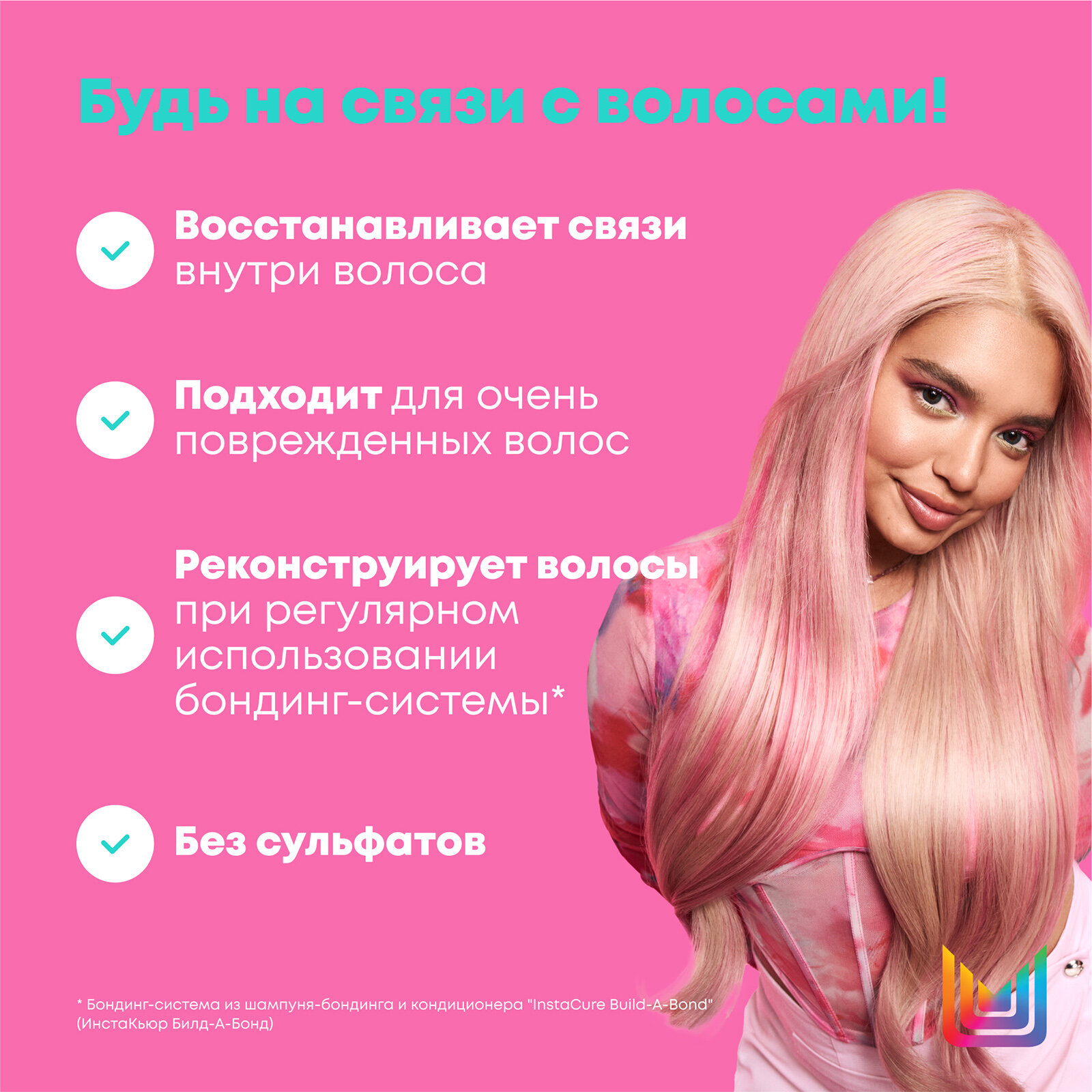 MATRIX Шампунь для поврежденных волос Instacure Build-A-Bond, 300 мл — фото 1