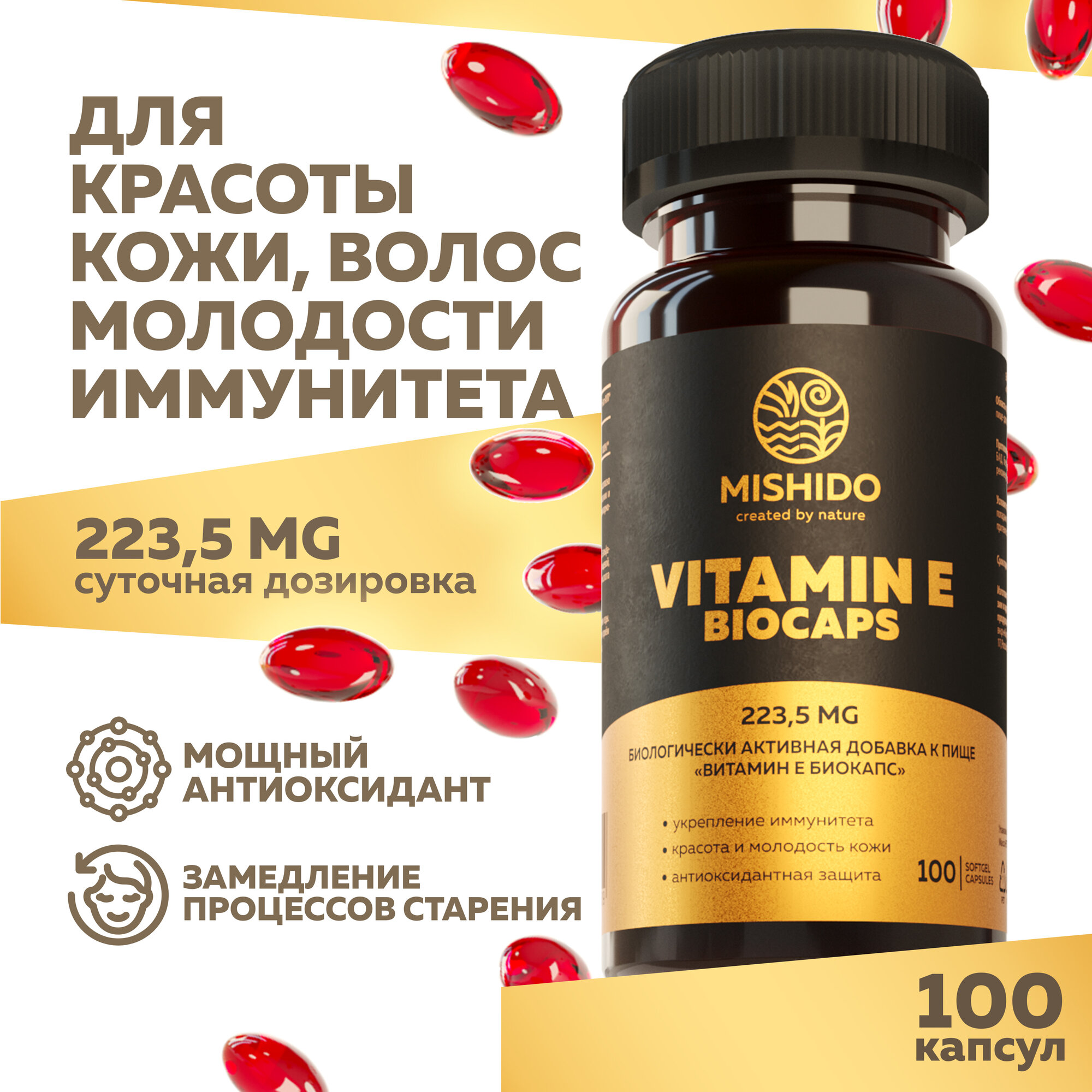 Витамин Е 150 МЕ 100 капсул...