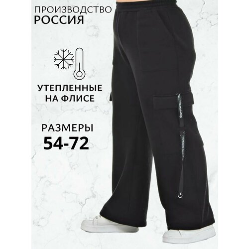 фото Брюки спортивные карго, размер 62, черный avanessa style