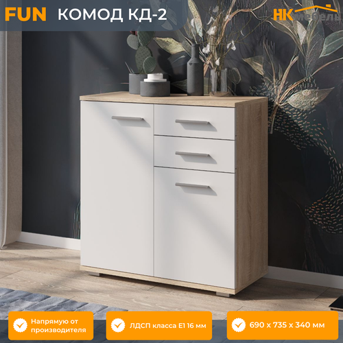 фото Комод нк-мебель fun кд-2 белый/дуб сонома