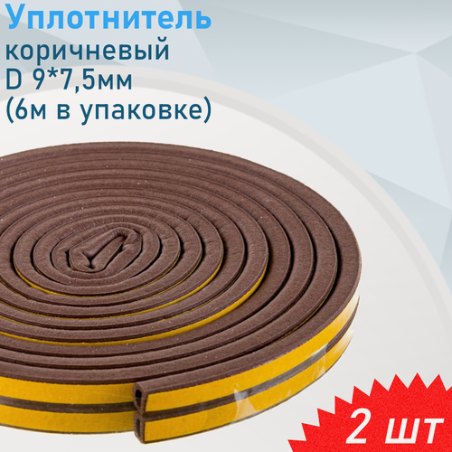 Изображение товара Уплотнитель коричневый D 9*7,5мм (6м в упаковке), 2 шт