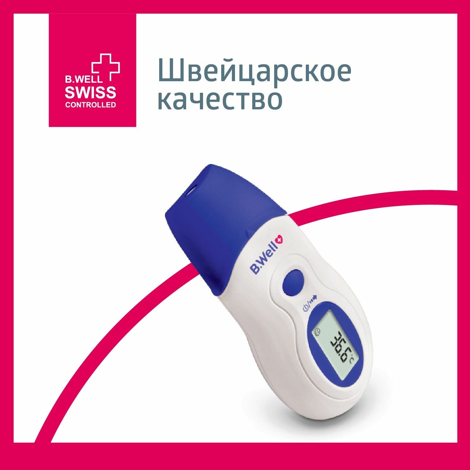 Термометр инфракрасный медицинский B.Well WF-1000 детский, ушной и лобный