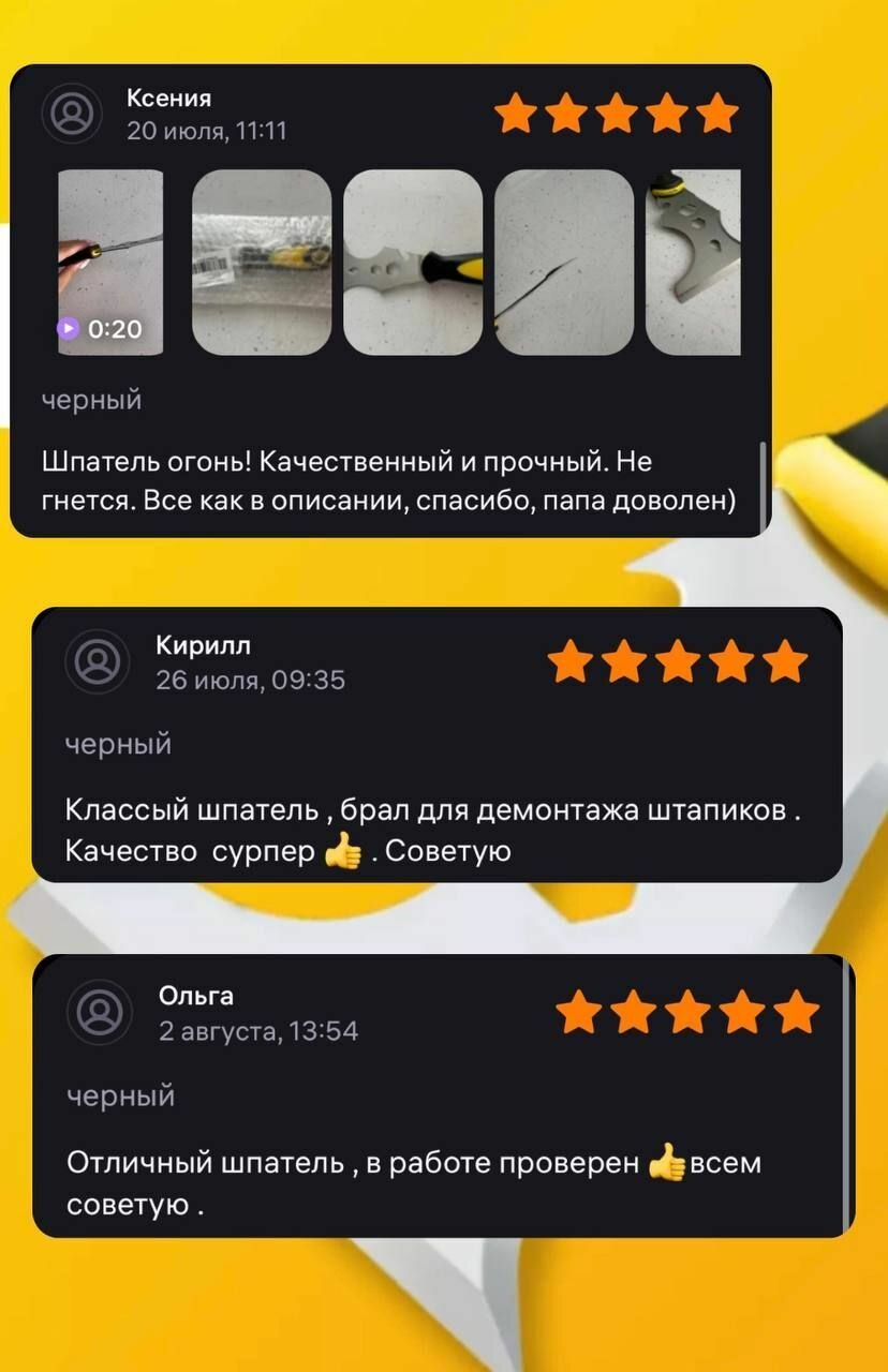 Строительный шпатель-скребок, многофункциональный, ударный, с нескользящей рукояткой, 75мм — фото 1