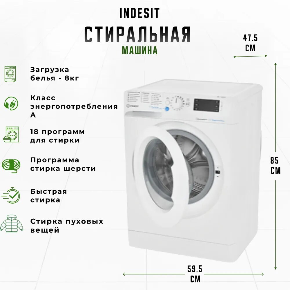 Стиральная машина Indesit BWSE 81293X WWV RU, белая, 8 кг, 1200 об/мин, инвертор, с паром, дисплей