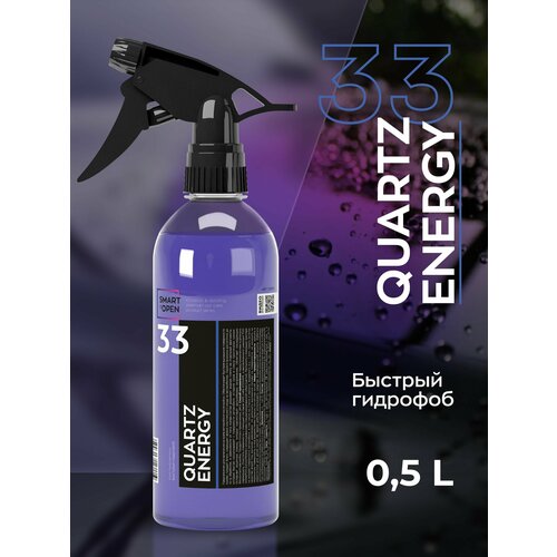 Быстрое кварцевое покрытие для кузова SMART QUARTZ ENERGY 33 (0,25л)