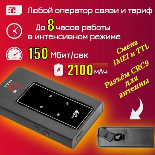 4G роутер OLAX MF981 все операторы, любой тариф, акб 2100мАч, разъем CRC-9