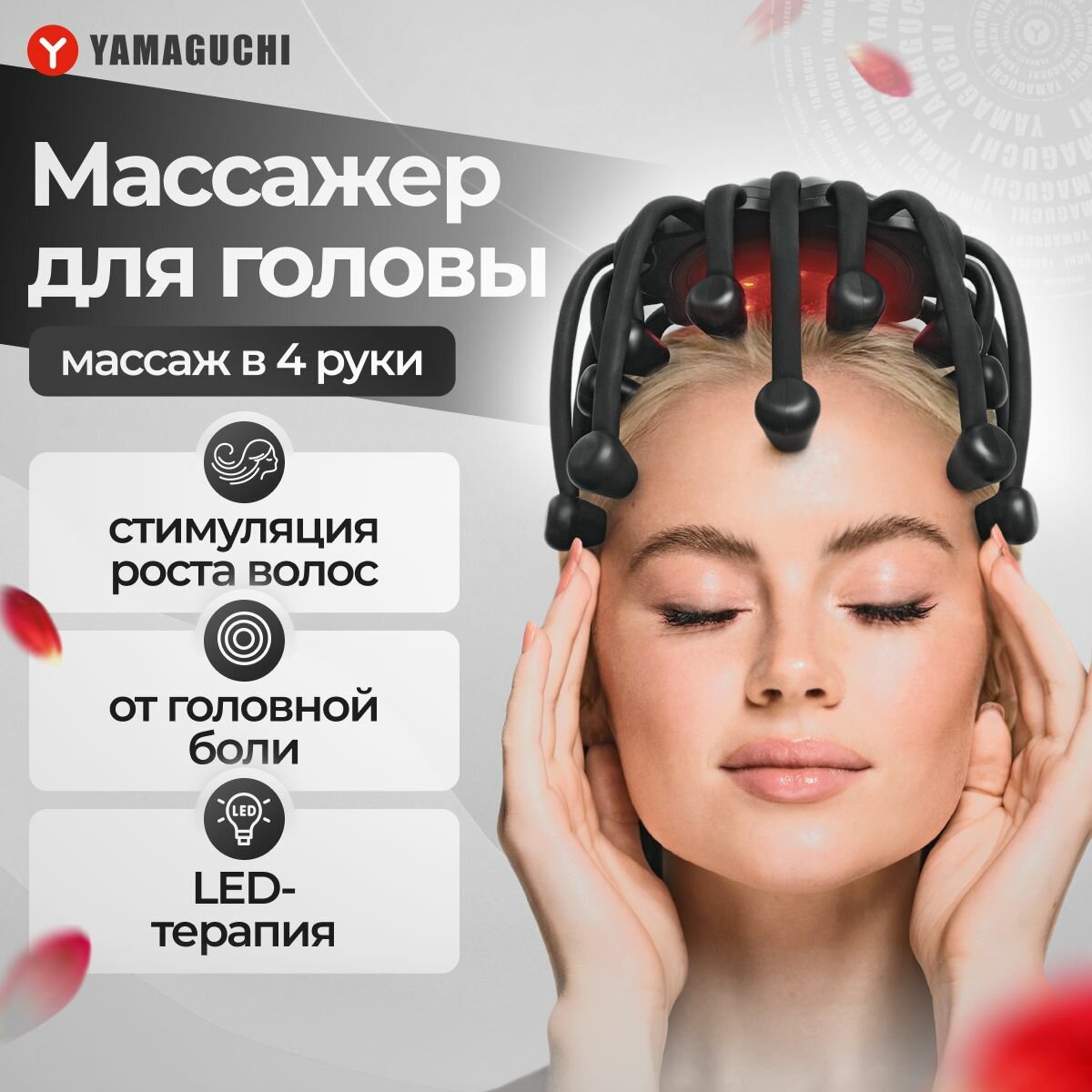 Массажный...
