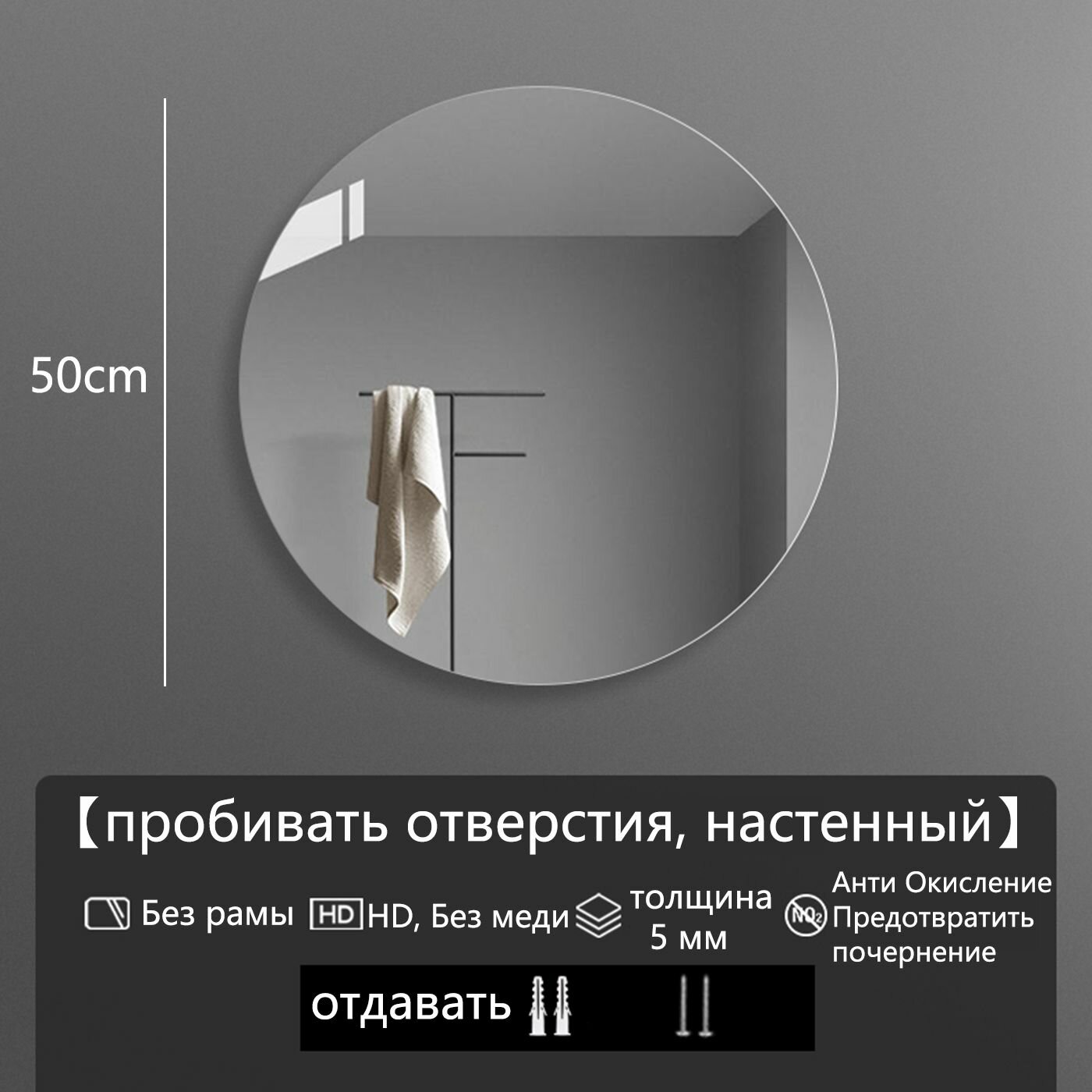 Зеркало настенное для ванной комнаты Без рамы, Минимализм, круглое, толщина 5 мм