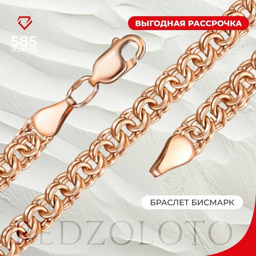 Браслет-цепочка красное золото 585 проба длина 19 см золотистый 27891₽