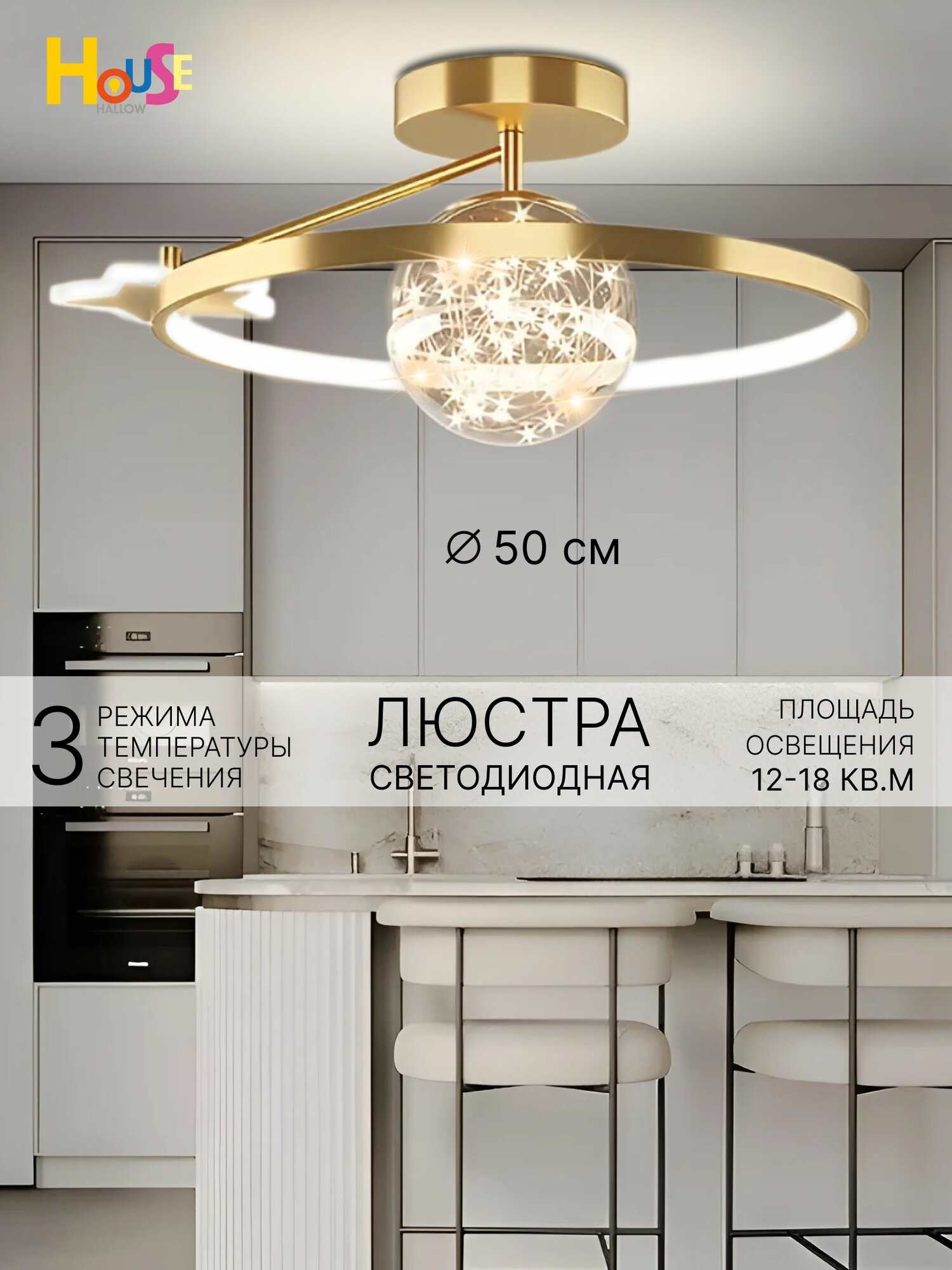 Люстра потолочная
