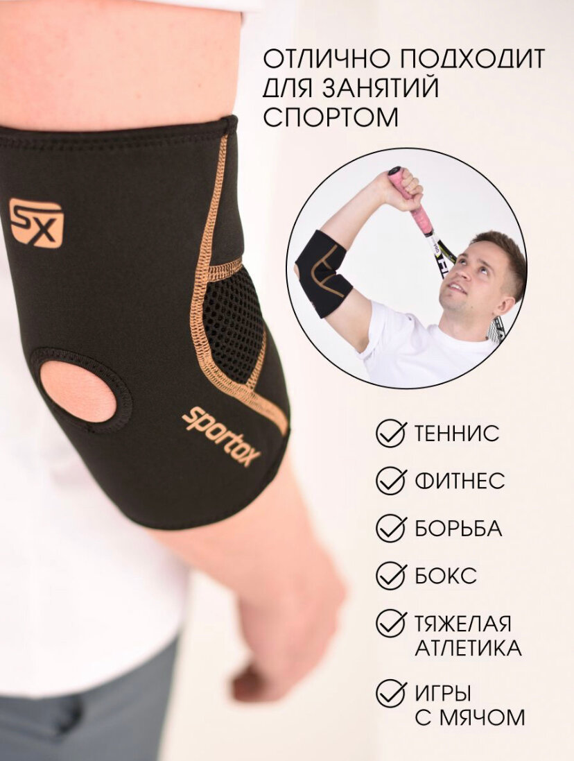 Изображение OrtoX Бандаж для локтевого сустава универсальный, размер: XL