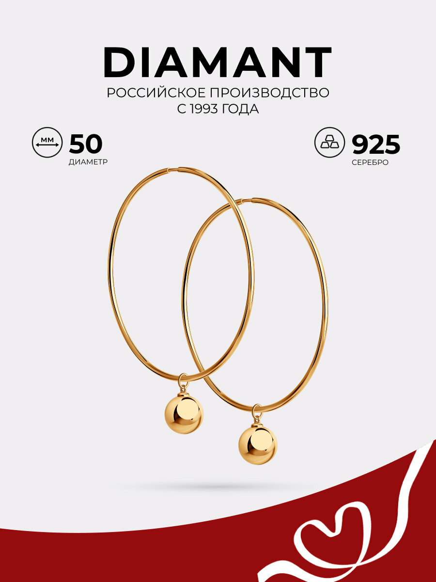 Серьги конго Diamant, серебро, 925 проба, золочение