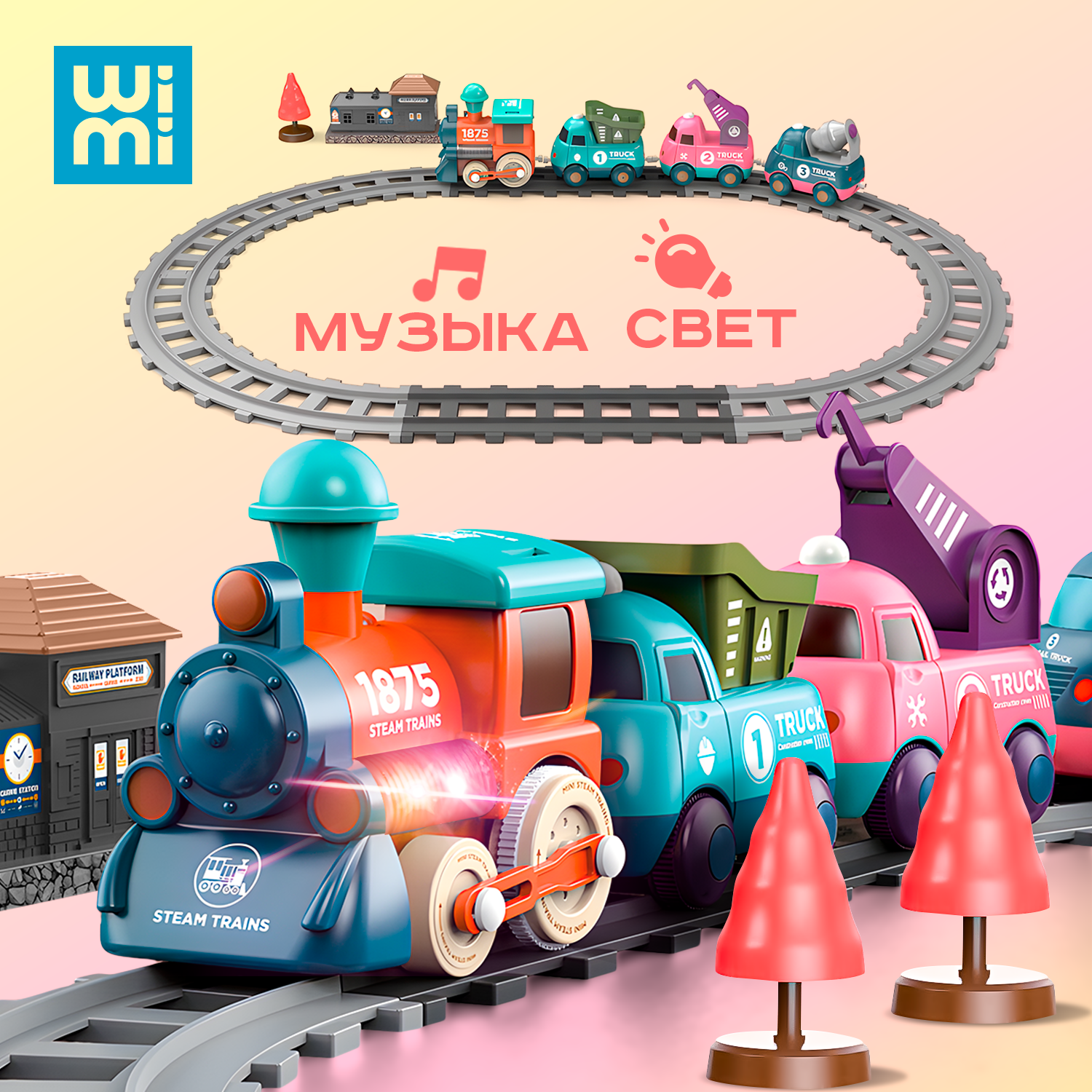 Железная дорога WiMi с электропоездом, магнитный паровозик с машинками, со светом и звуком