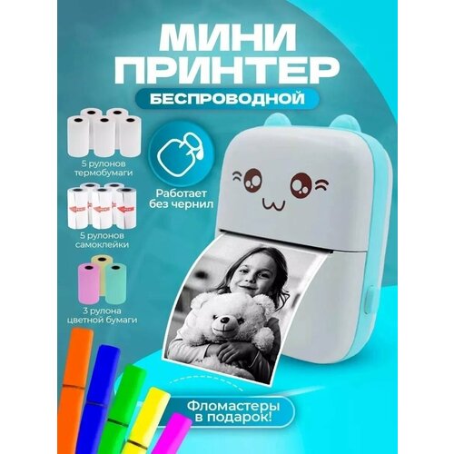 Мини принтер портативный для телефона 2243₽