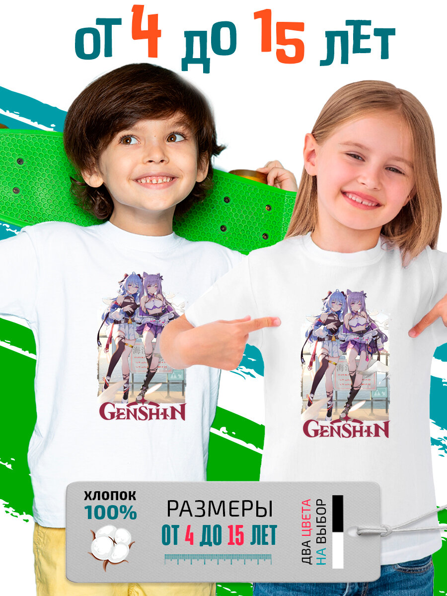 Футболка PhilShop детская Геншин Импакт Genshin Impact