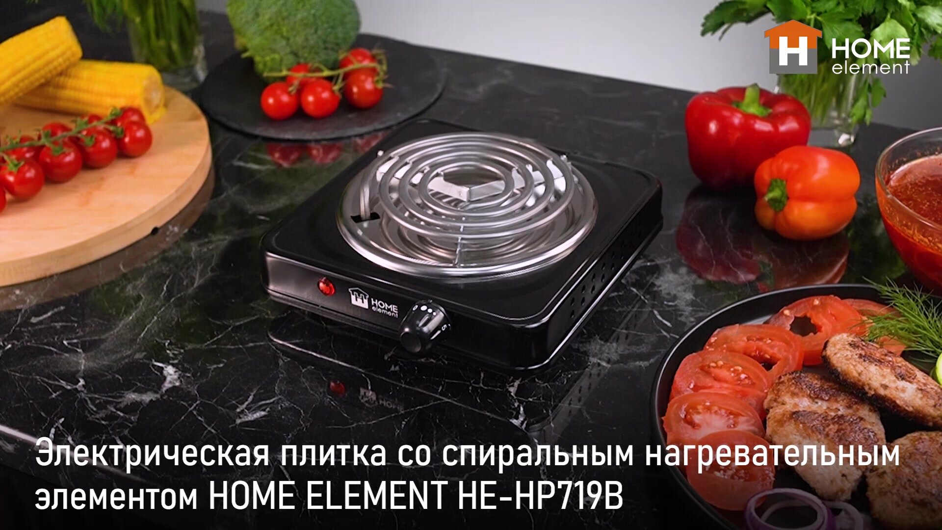 Электрическая плитка HOME ELEMENT HE-HP719B, 2000Вт, нержавеющая сталь, 14см — фото 1