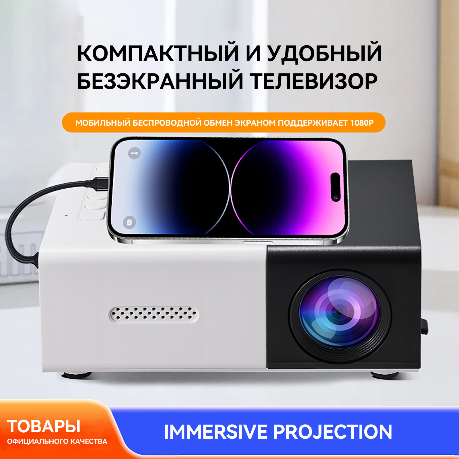 Мини проектор портативный для фильмов на стену, домашний кинотеатр ...
