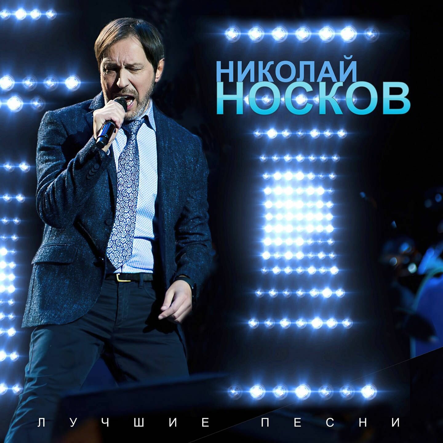 Николай Носков - Лучшие Песни (red)